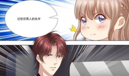 天价宠妻总裁夫人休想逃动漫,总裁夫人，你逃不掉了！